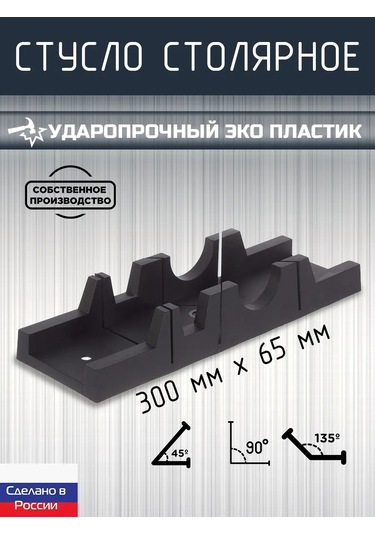 Zsk Darbeye Dayanıklı Gönye, 3 Kesim Açılı, 300 65mm 208687334