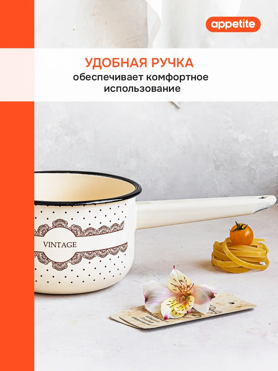 Appetite Tüm Ocak Tipleri İçin 1,5 Litre Emaye Mutfak Kepçesi 120196045 Bej