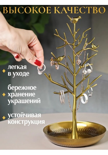 Mıland Takı Ve Takılarınız İçin Düzenleyici Stand 478283716