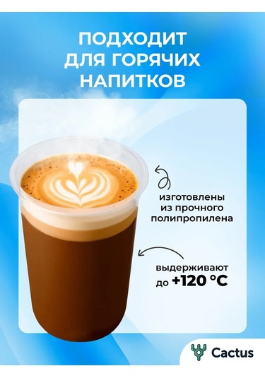 Cactus Kapaklı Smoothie, Bubble Tea Ve Kokteyller İçin Yeniden Doldurulabilir Bardaklar 465602032 Beyaz