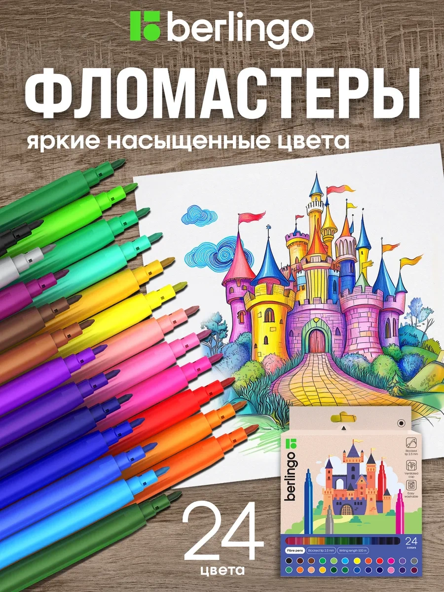 Berlingo Okul İçin 24 Renkli Yıkanabilir İşaretleyiciler 8883851
