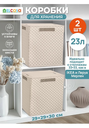 El Casa 2 Adet, 23 Litre Depolama Kutuları Depolama İçin 2 Adet, 23 Litrelik Kutular. 200723616 Kahverengi-gri
