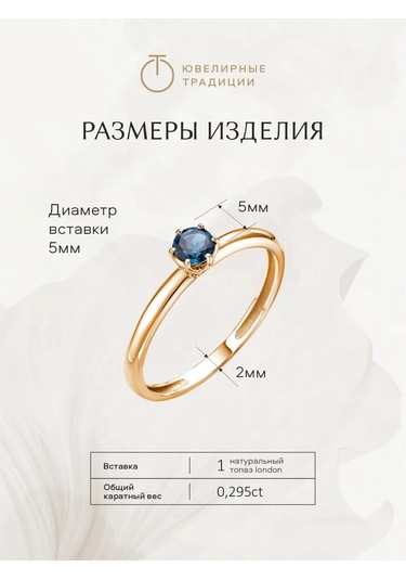 Uvelirnye Tradicii 925 Ayar Gümüş Doğal Topazlı London Yüzük 402965484 Mavi