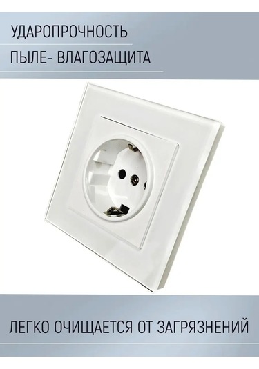 Ubaro Topraklamalı Cam Priz 122076420 Tekli Camlı Priz, Koruyucu Kapaklarla