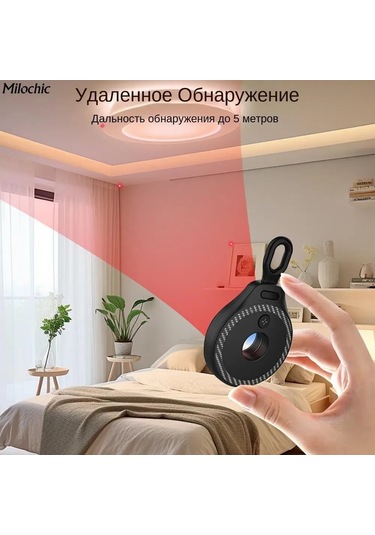 Mufunye Otel Gizli Kamera Tespit Cihazı - İnfrafed Teknoloji İle Gizlilik Koruma, Siyah