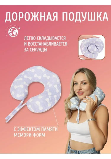 Mıland Uçak İçin Hafıza Köpüklü Boyun Seyahat Yastığı 172748521