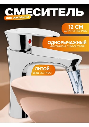 Zeın Banyo Lavabosu İçin Batarya 215196343 Krom