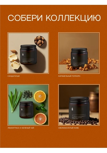 Banka Home "kabak Çay Latte" Kokulu Mum 120 Ml 166249634 Siyah