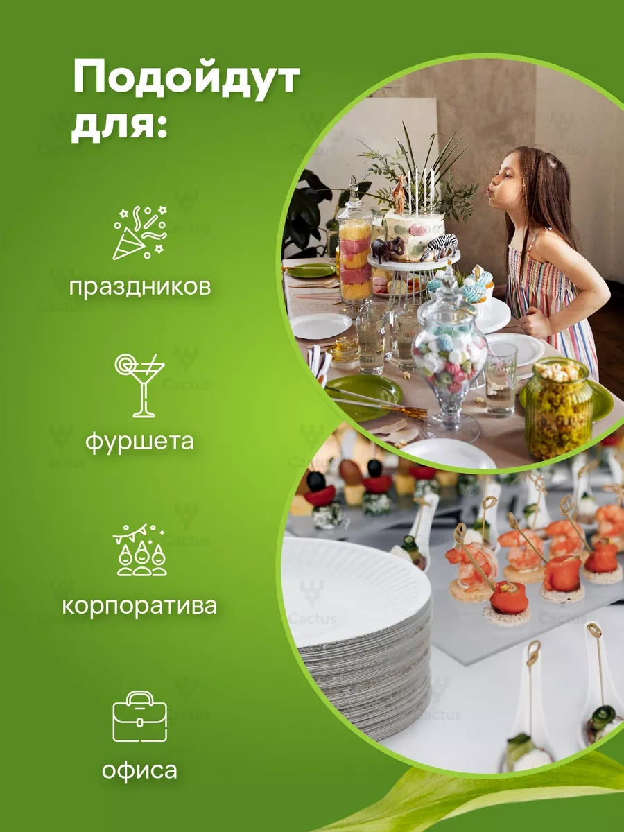 Cactus 17 Cm 100'lü Kağıt Tek Kullanımlık Tabaklar 177380817 Beyaz