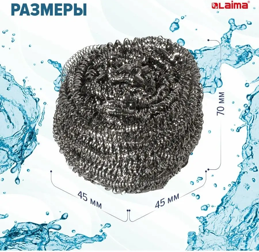 Laıma Metalik Ev Süngerleri 9 Adet 18807457