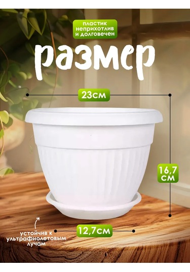 5plast 4l, Tabaklı İç Mekan Çiçekleri İçin Saksı, 5'li Set Halind 341716053