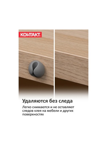 Kontakt Kablolara Ait Düzenleyici Tutucular 6 Adet 152666907