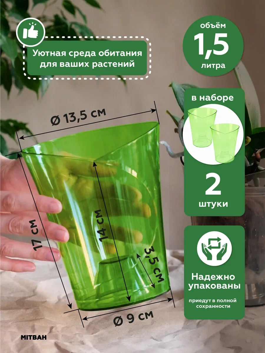 Mıtbah Şeffaf Orkide Saksısı 2 Adet 74247175