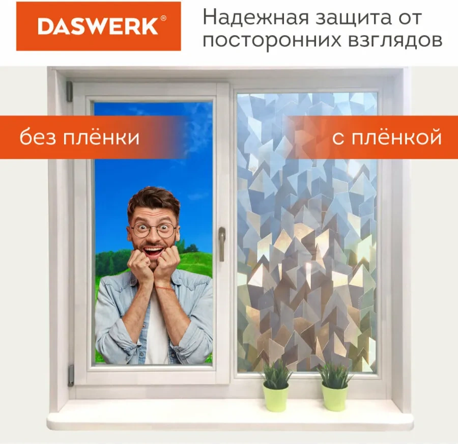 Daswerk Yapışkansız Pencere İçin Güneş Koruyucu Film 174062903