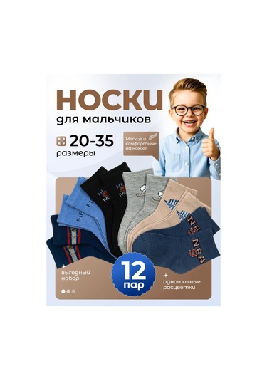 Deo Çocuk Erkek Çorap Seti 12 Çift Pamuk 455811359 Açık Gri