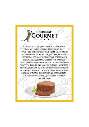 Gourmet.. Gold Gourmet Gold Tavuklu Pate 12 Adet 151250091