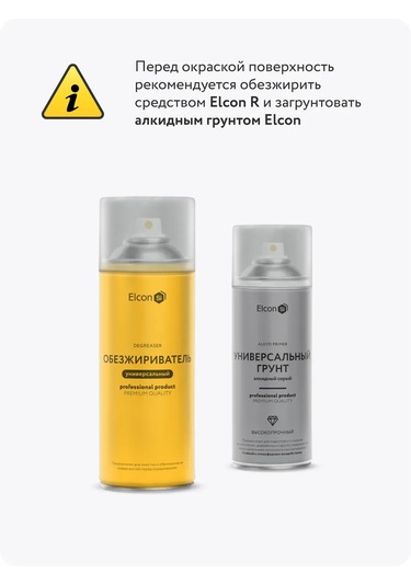 Elcon Püskürtmeli Boya Parlak Alkid, 520 Ml 178993568