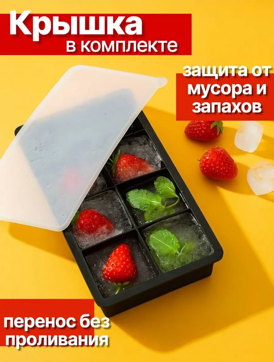 Vesna Krasna Silikon Buz Kalıbı 8 Büyük Gözlü, Kapaklı. 345263426 Siyah