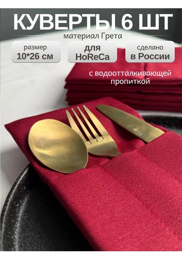 Leohome Restoran İçin Kufer S 412683930 Bordo