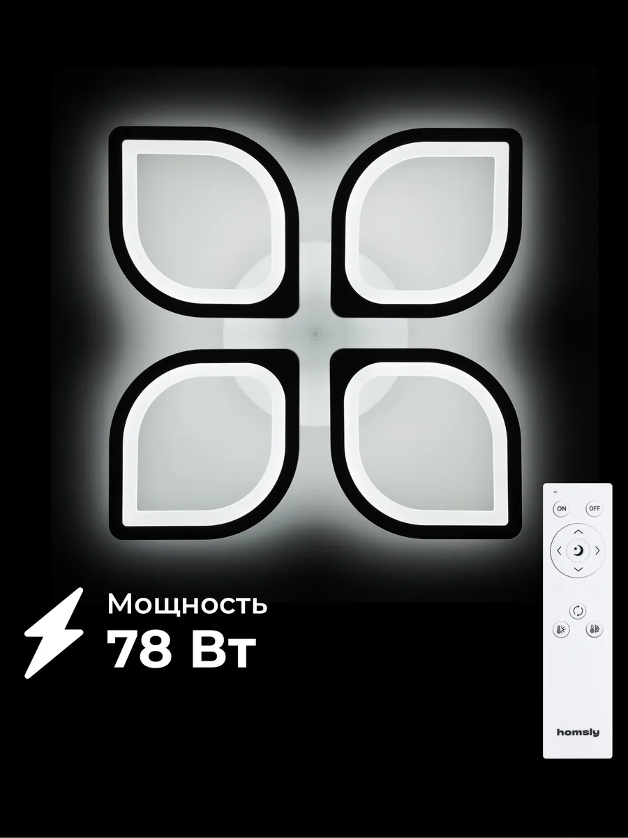 Homsly Led Avize, 78w, Uzaktan Kumandalı, Acl 005 291095080 Beyaz