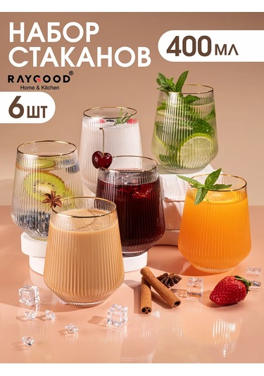 Raygood 6 Parça Cam Bardak Seti 400 Ml. 302427965 Beyaz