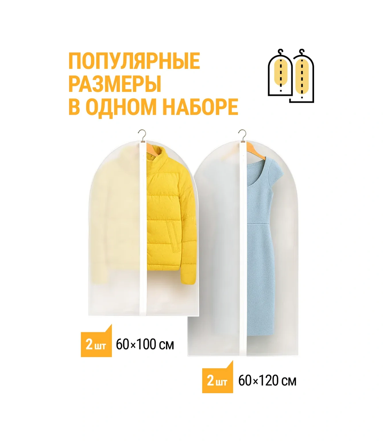 Defender Kıyafet Koruyucuları Seti - 4 Adet 262031951 Beyaz