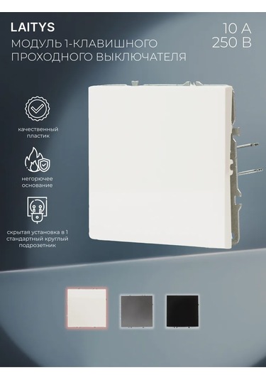 Laıtys Tek Tuşlu Beyaz Çerçevesiz Anahtar 259438241