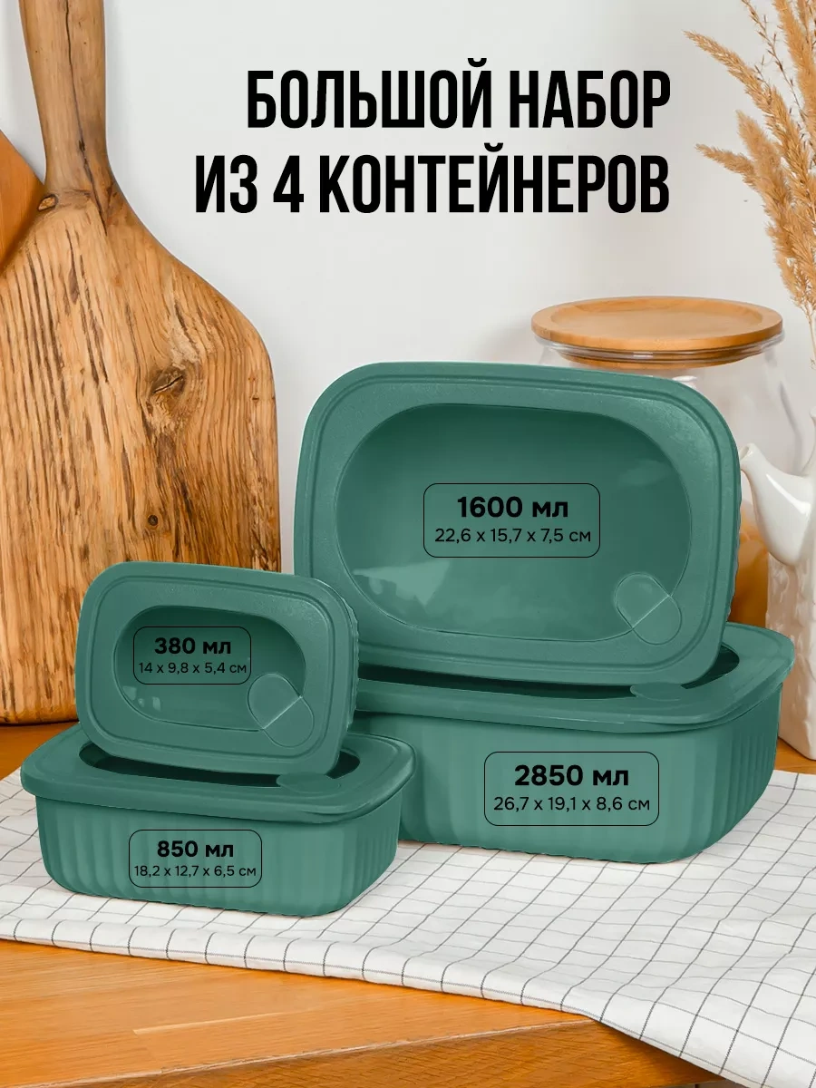 Velton Kapaklı Hava Geçirmez Saklama Kapları Seti 238321274 Zümrüt