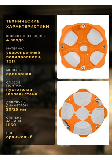 Tdmelectric Elektrik Dağıtım Kutusunun Montaj Kutusundaki 68 Siyah Alçıpan 10 Adet 279374145