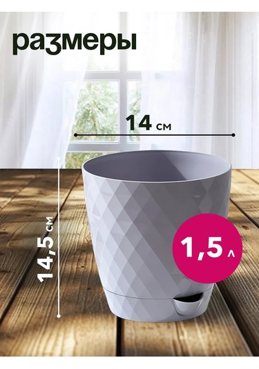 Tiko Home Çiçek Saksısı, Takma Tabaklı, 1,5 L, 3 Adet 201785138