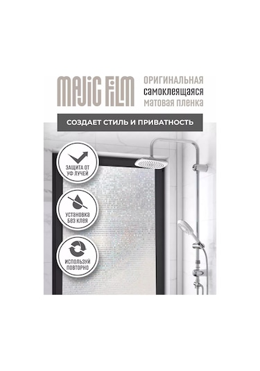 21 Bek Vitray Mozaik Film 2m 241018646