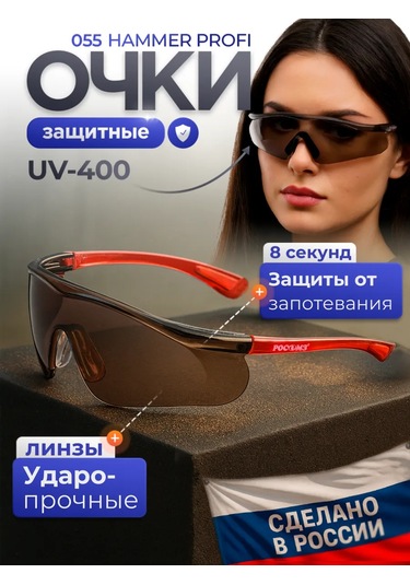 Rosomz O55 Hammer Profı Koruyucu Gözlükler, Güneş Gözlüğü 142785530