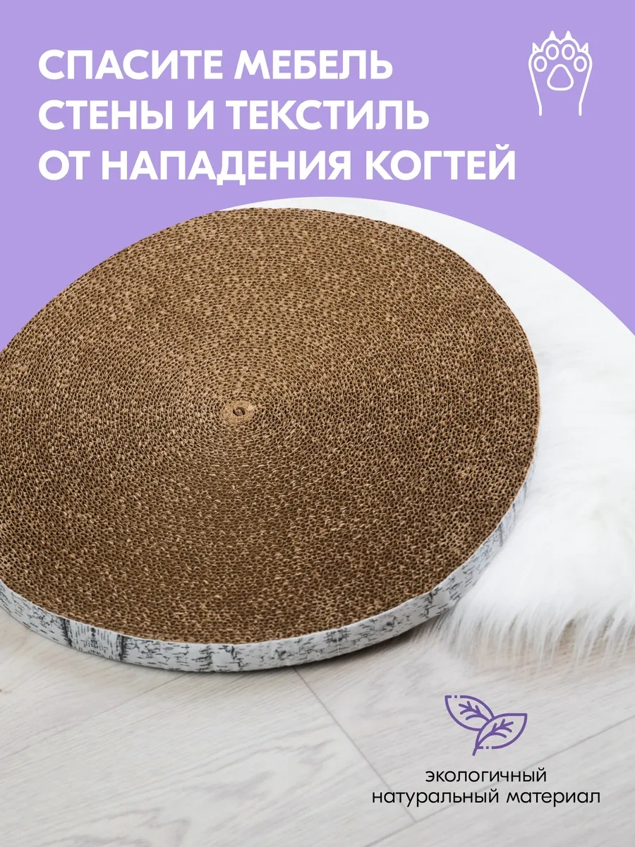 Pettails Kedi Tırmalama Tahtası Karton, Yer Tipi, Kedi Nanesi İle 368714354