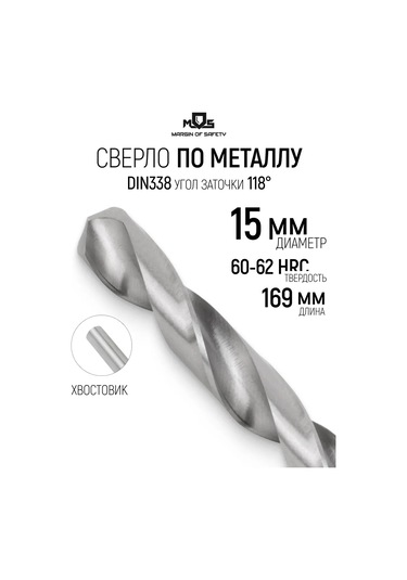 Mos Margın Of Safety Metal Matkabı 15 X 169 Mm, Silindirik Şank 296160215