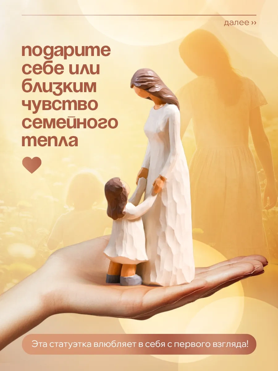 Kitsy İç Dekorasyon Heykelciği Anne Ve Kız 379124123