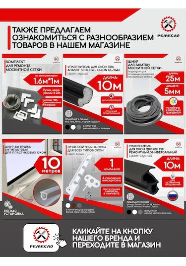 Remeslo Sivrisinek Ağı Sabitleme Seti Tamir Kiti 1 Adet 65593709 Diğer