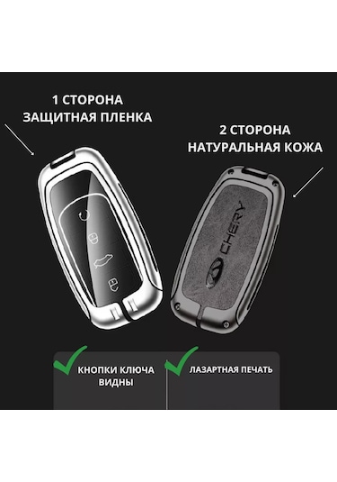 Liym Chery Tiggo 8 Pro, 7/8 Pro Max, Omoda Anahtarı İçin Kılıf 210086167