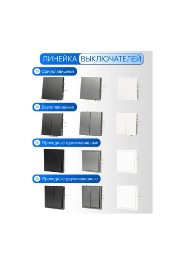 Laıtys Çiftli, İki Düğmeli Geçişli Beyaz Mat Anahtar 314245052