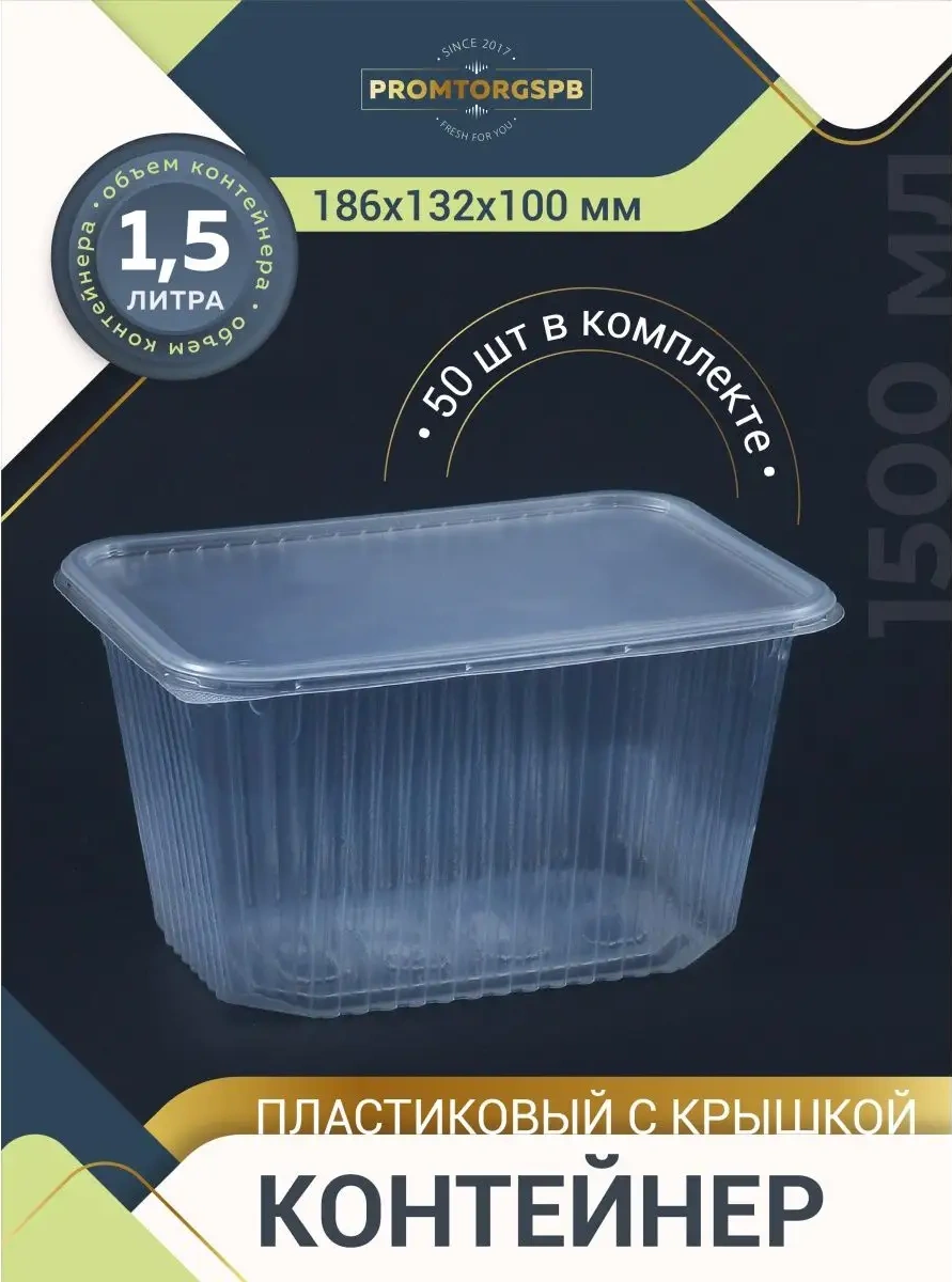 Finnprodukt Tek Kullanımlık Kaplar 1500 Ml 50 Adet 118818267 100 adet