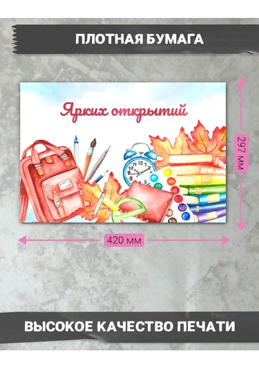 Posuta Biliş Poster Duvar Dekorasyonu Bilgi Günü 460272765