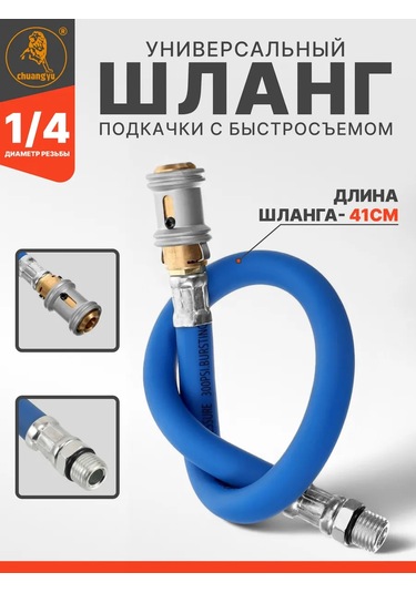 Ejc Hızlı Bağlantı Püskürtme Pompası Hortumu 372571395