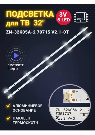 Zipov Zn-32k05a-2 70715 V2.1-0t Tv İçin Arka Aydınlatma 135599600