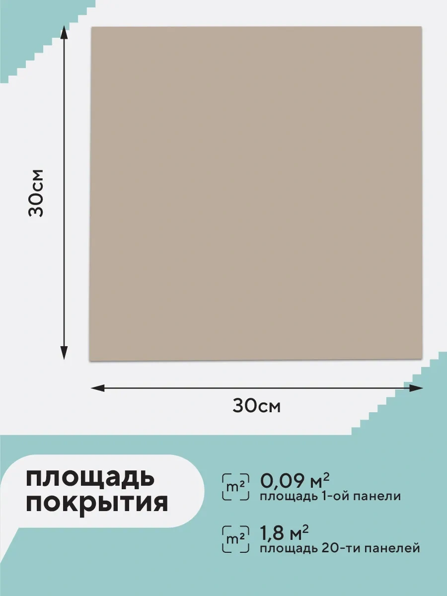 Conflate Kendinden Yapışkanlı Duvar Ve Zemin Panelleri, 30x30 Cm, 20 Adet 390976339