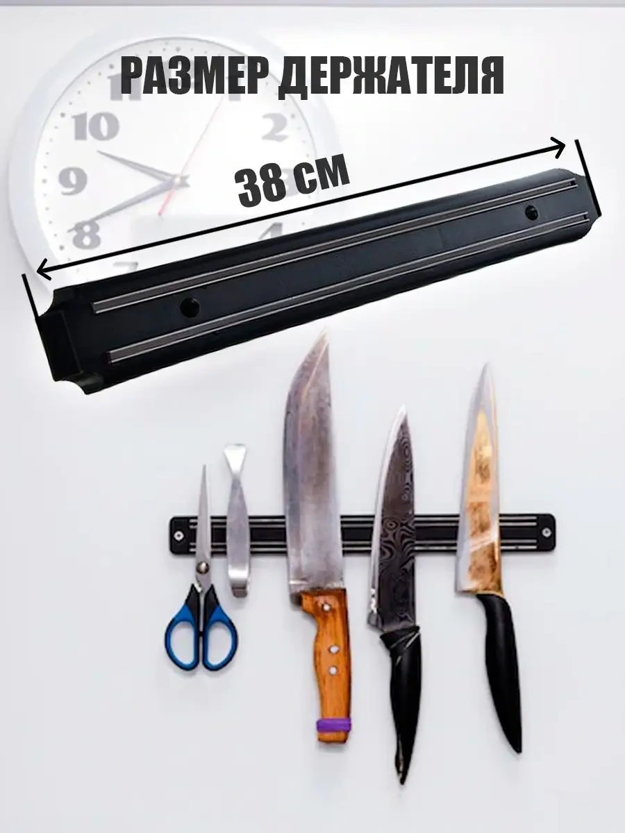 Ai.gul Çit İçin Mutfak Bıçağı Manyeti 145518603 Siyah