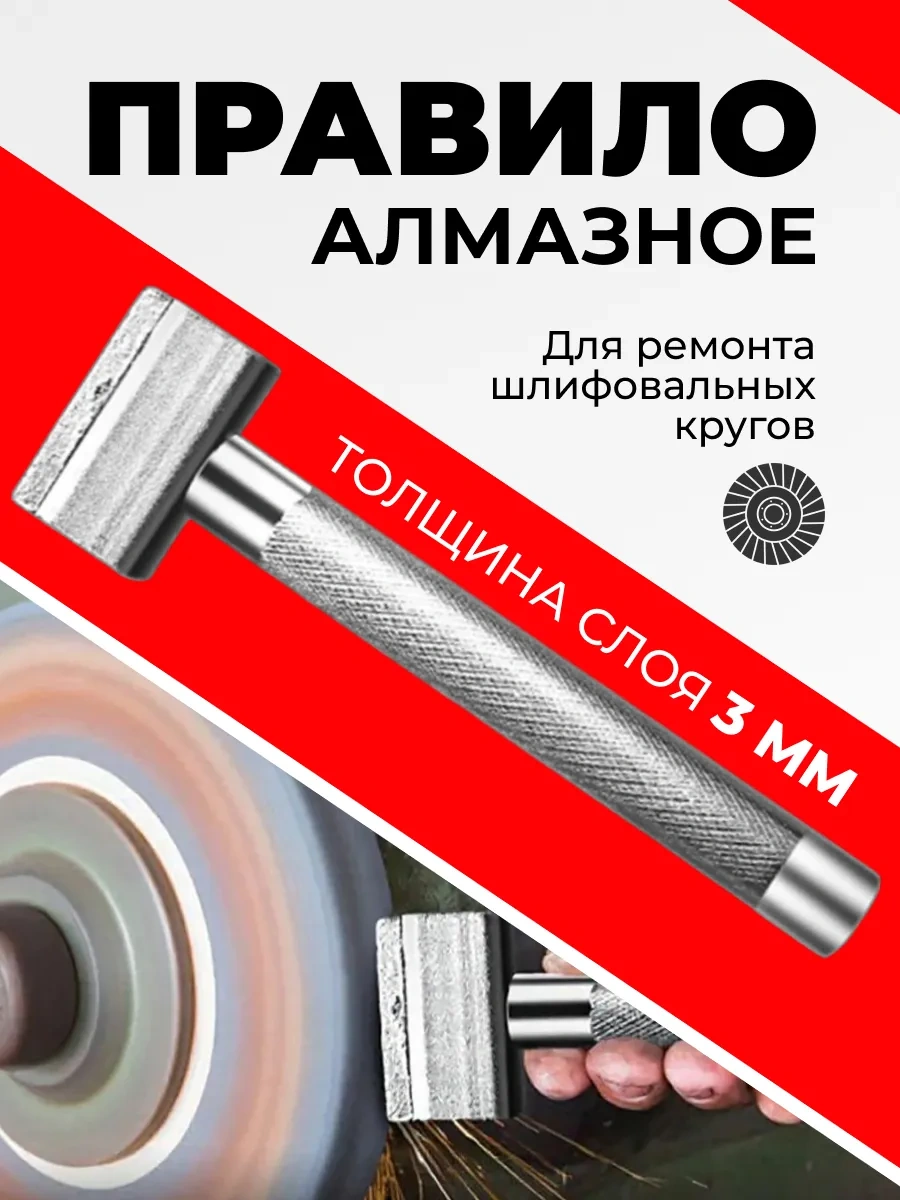 Wardan Elmas Kalem Zımpara Taşını Düzeltmek İçin 449217831