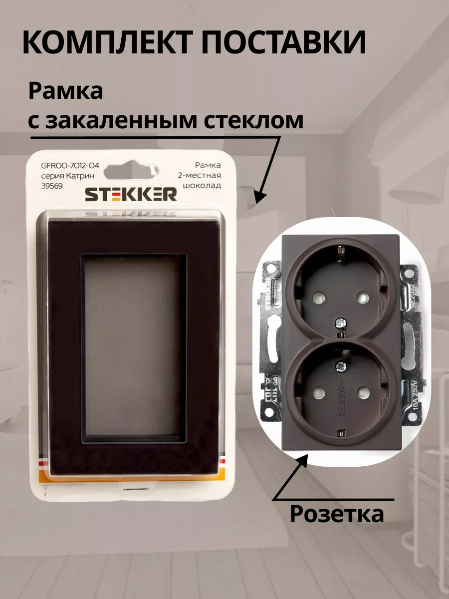 Stekker Tek Aydınlık Kutuya Çift Priz Cam Şıklık 170160620 Katrin