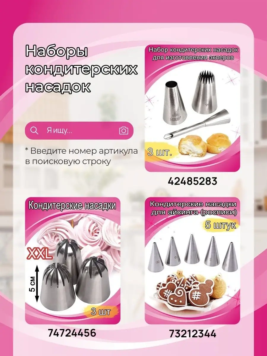 Creemberry Krema İçin Pastacılık Uçları Seti 81266632 Gri