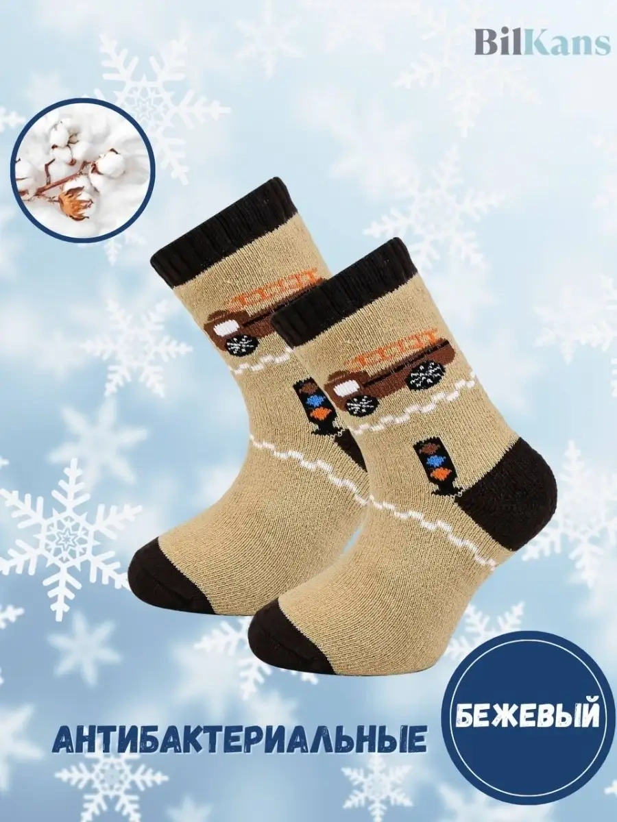 Bilkans Fashion Çocuklar İçin Sıcak Terlik Çoraplar 12 Çift Havlu 43362826 Siyah