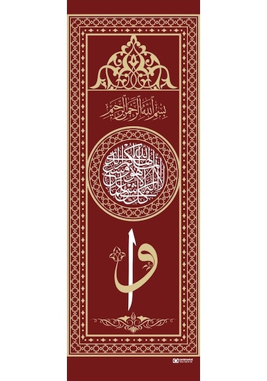 Minber Perdesi Vavlı- Bordo -Vavlı Storlu Minber Örtüsü