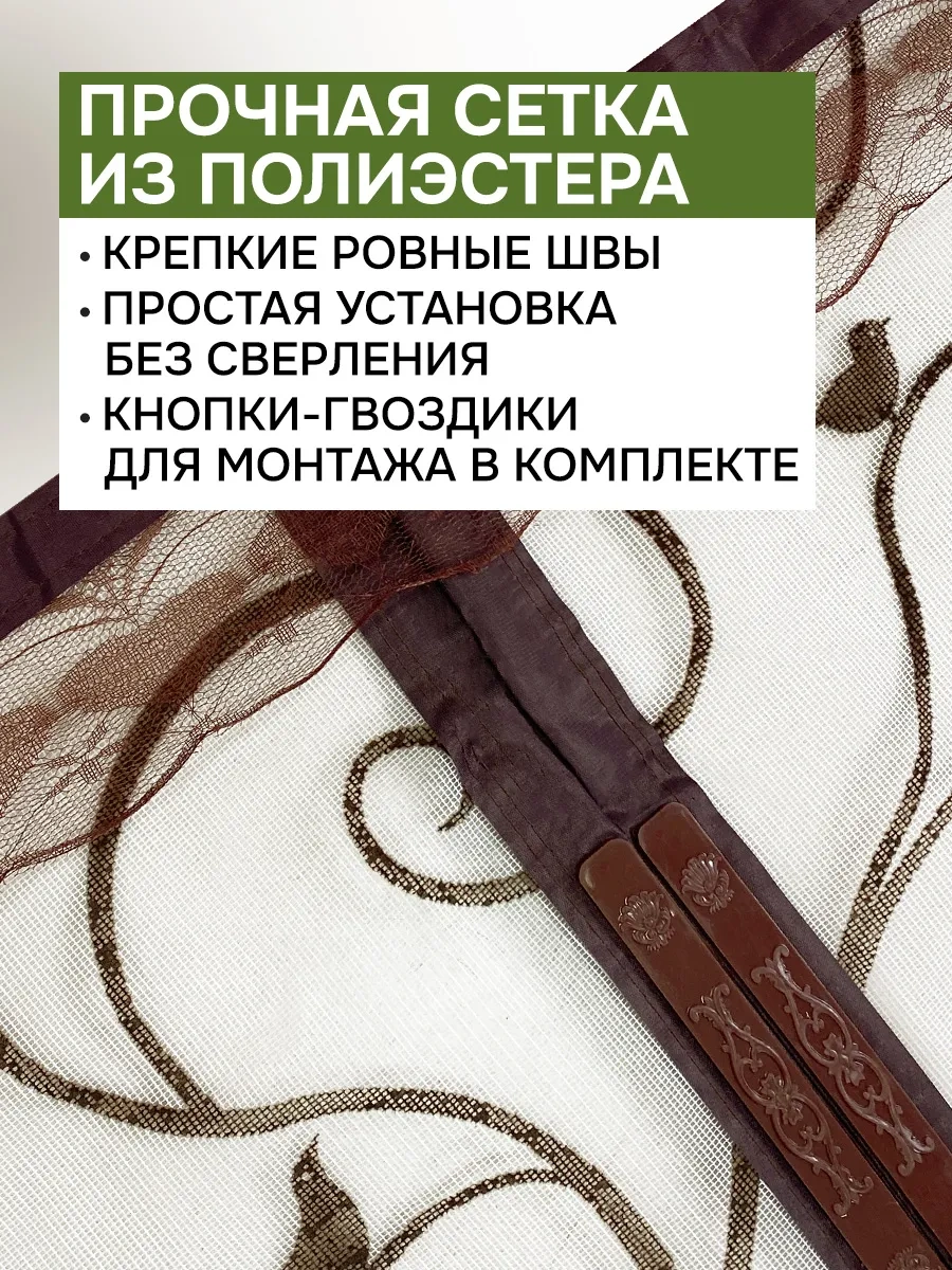 Velton Böcekler İçin Mıknatıslı Kapı Sineklik 314292862